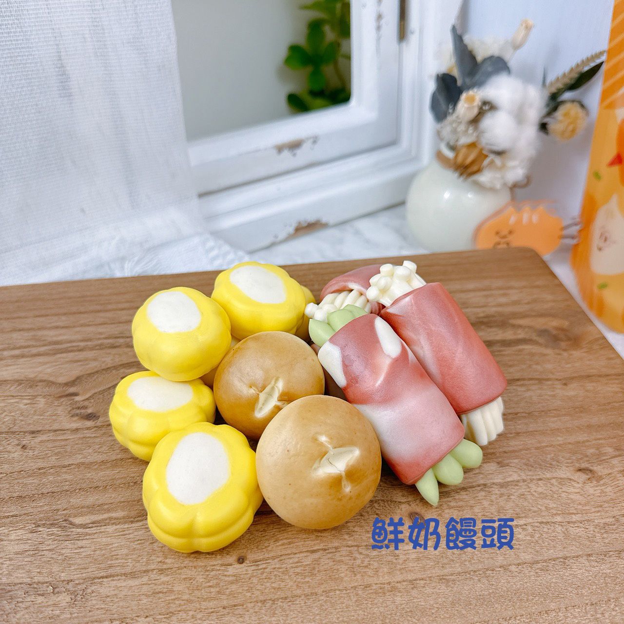 中秋食材（鮮奶饅頭）
