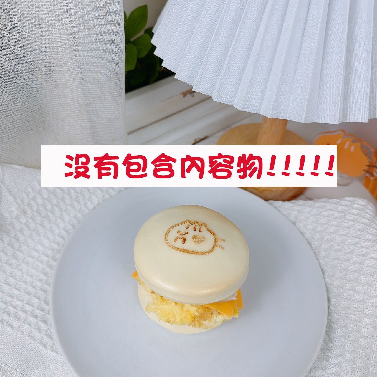 鮮奶饅頭