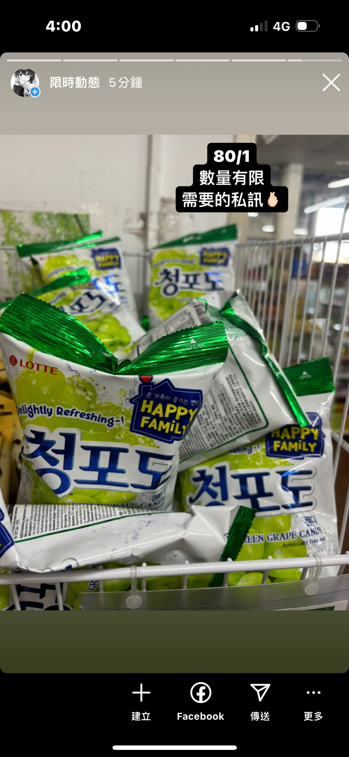 葡萄糖！