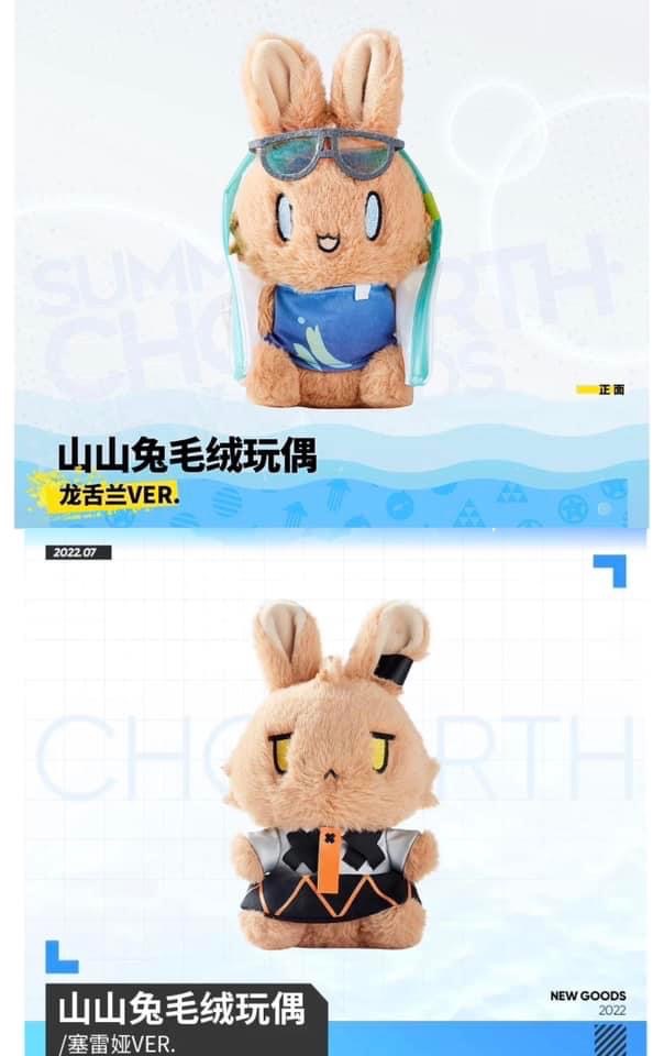 明日方舟 朝隴山兔 塞雷婭 龍舌蘭