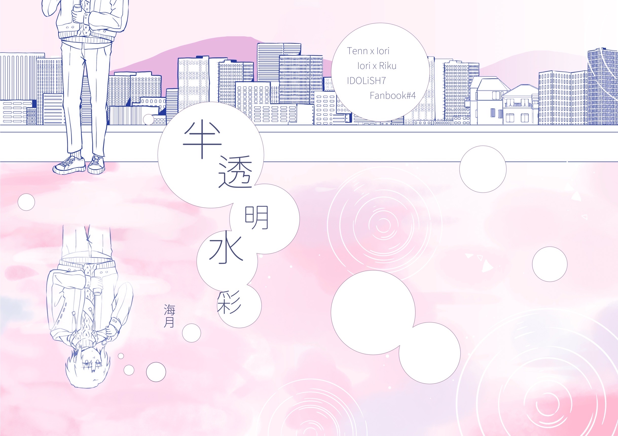 半透明水彩