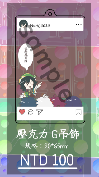 快樂風男系列壓克力IG吊飾