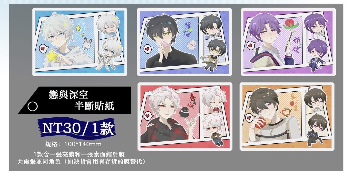 深空半斷貼紙