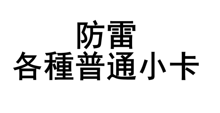 小料【現場無料】（*注意單獨下單不發貨！）