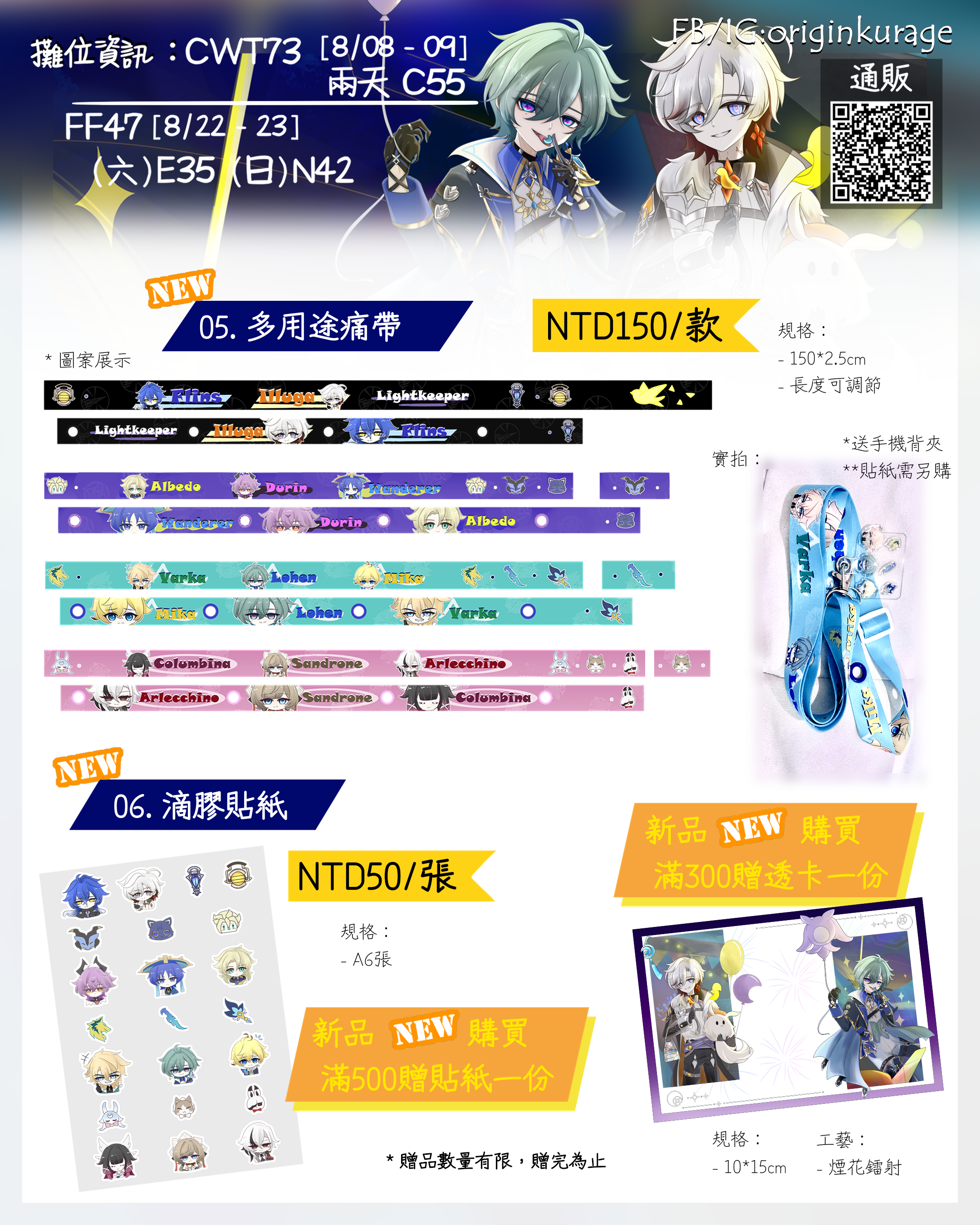 【現貨】CWT73＆FF47場新品3