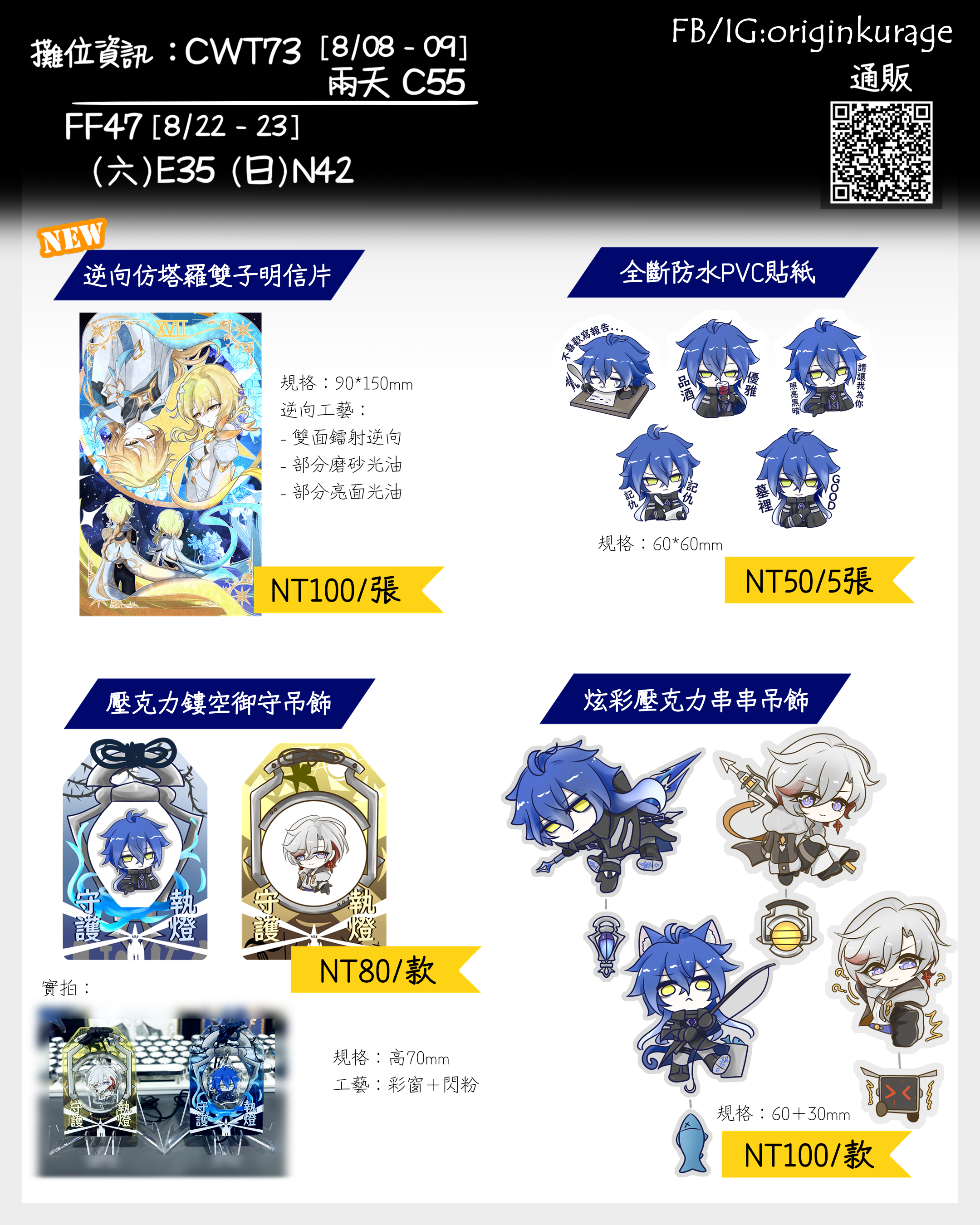 【現貨】過往場販舊品1