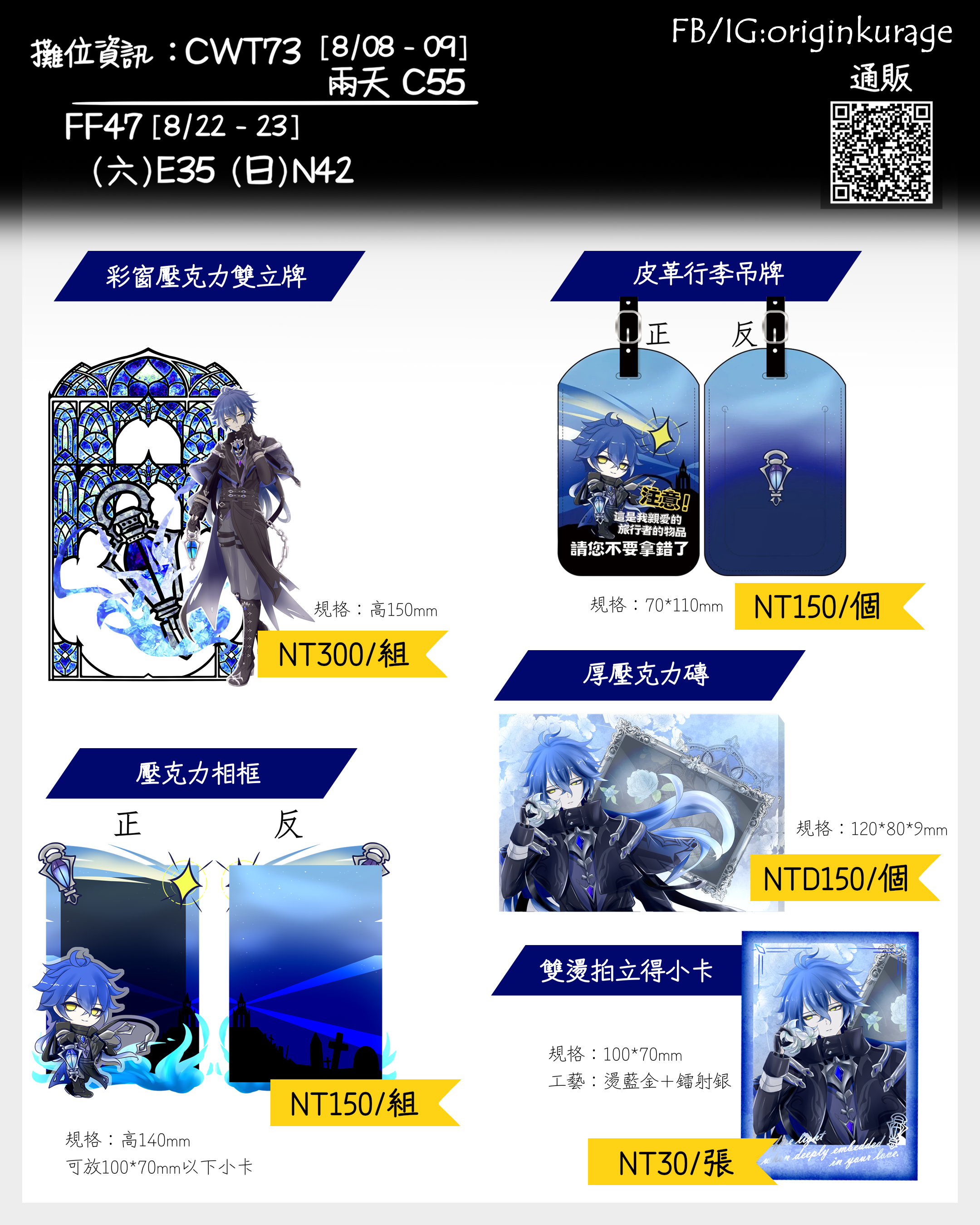 【現貨】過往場販舊品2