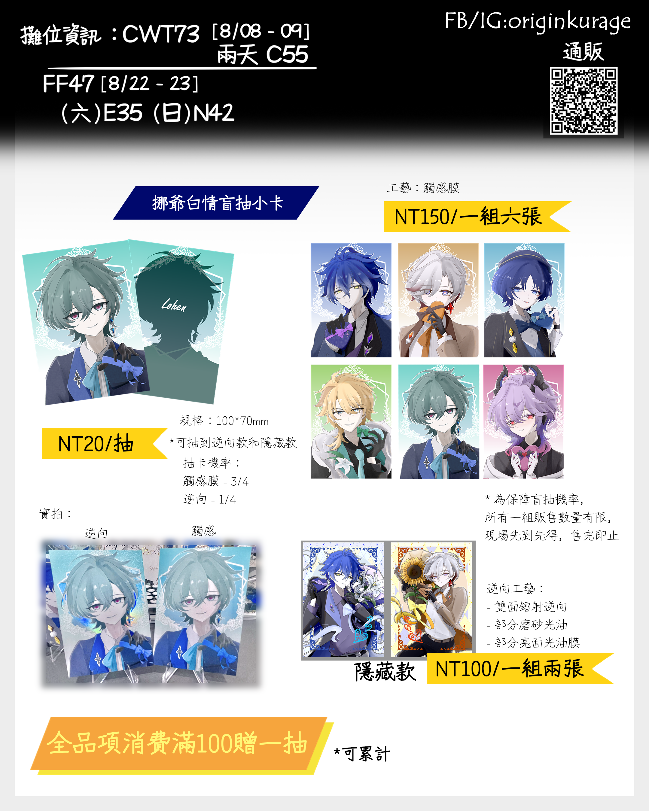 【現貨】過往場販舊品3