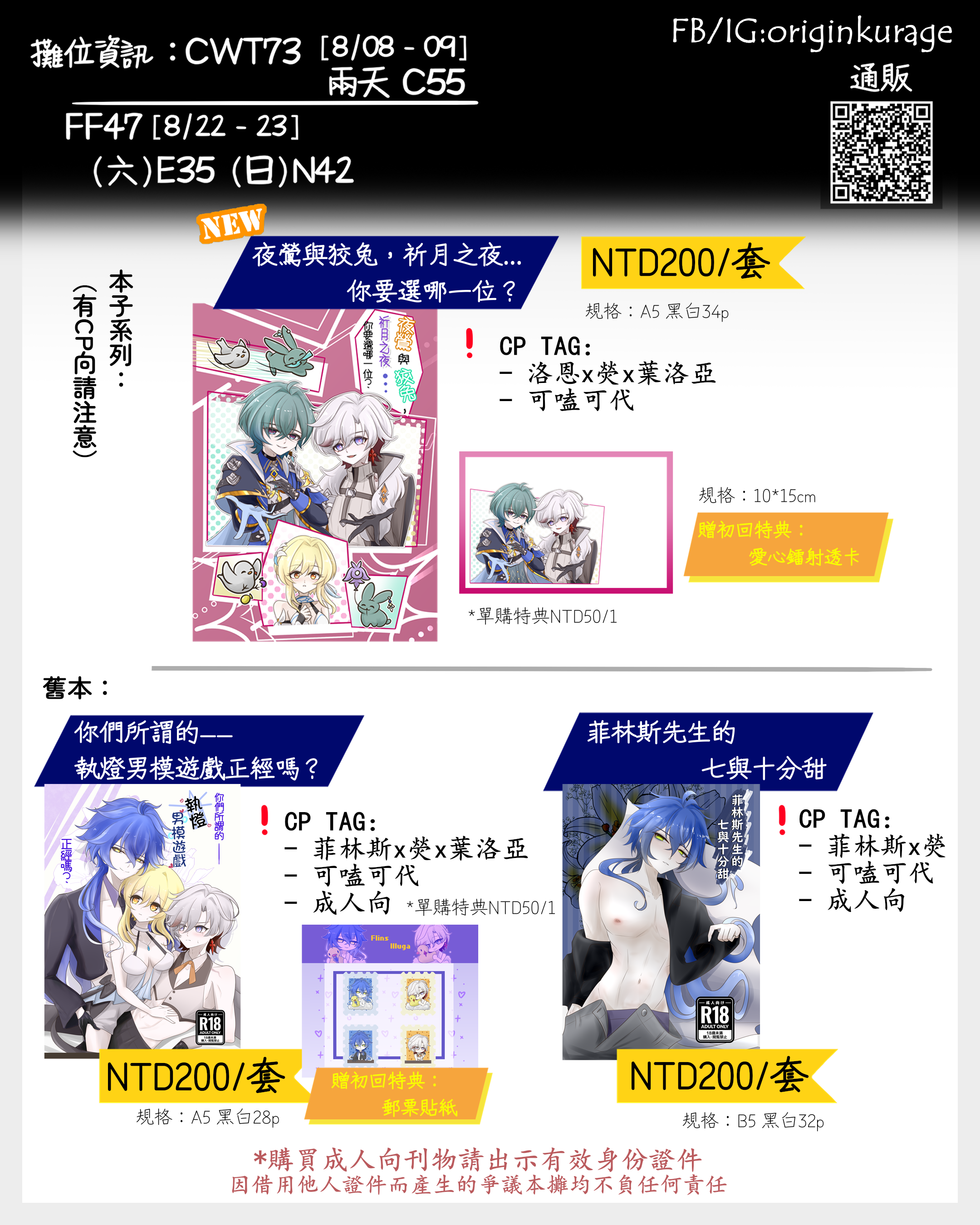 【現貨】本子系列（有cp向請注意）