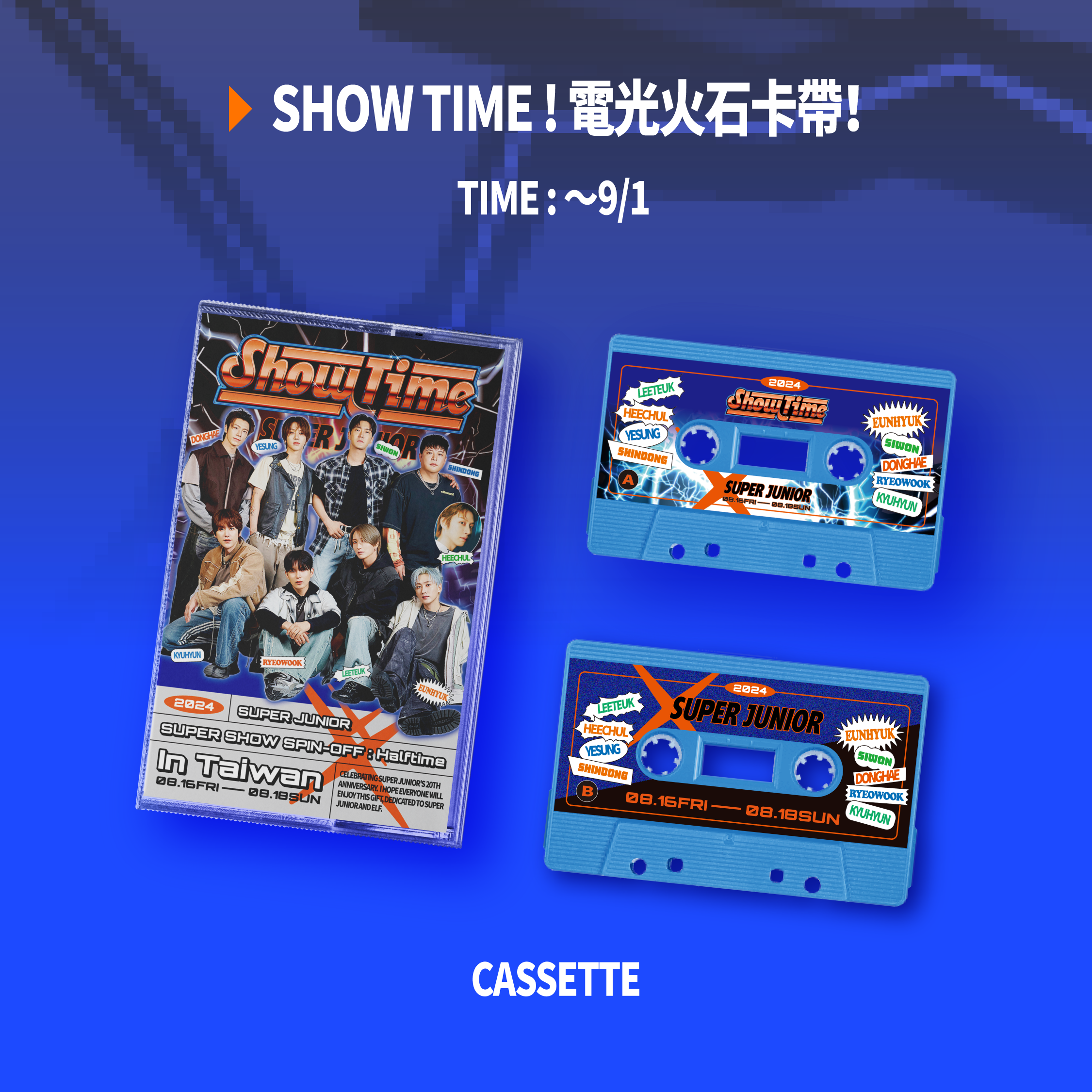 💙 𝗦𝗛𝗢𝗪 𝗧𝗜𝗠𝗘！電光火石卡帶𝗚𝗘𝗧！ 💙（現貨）