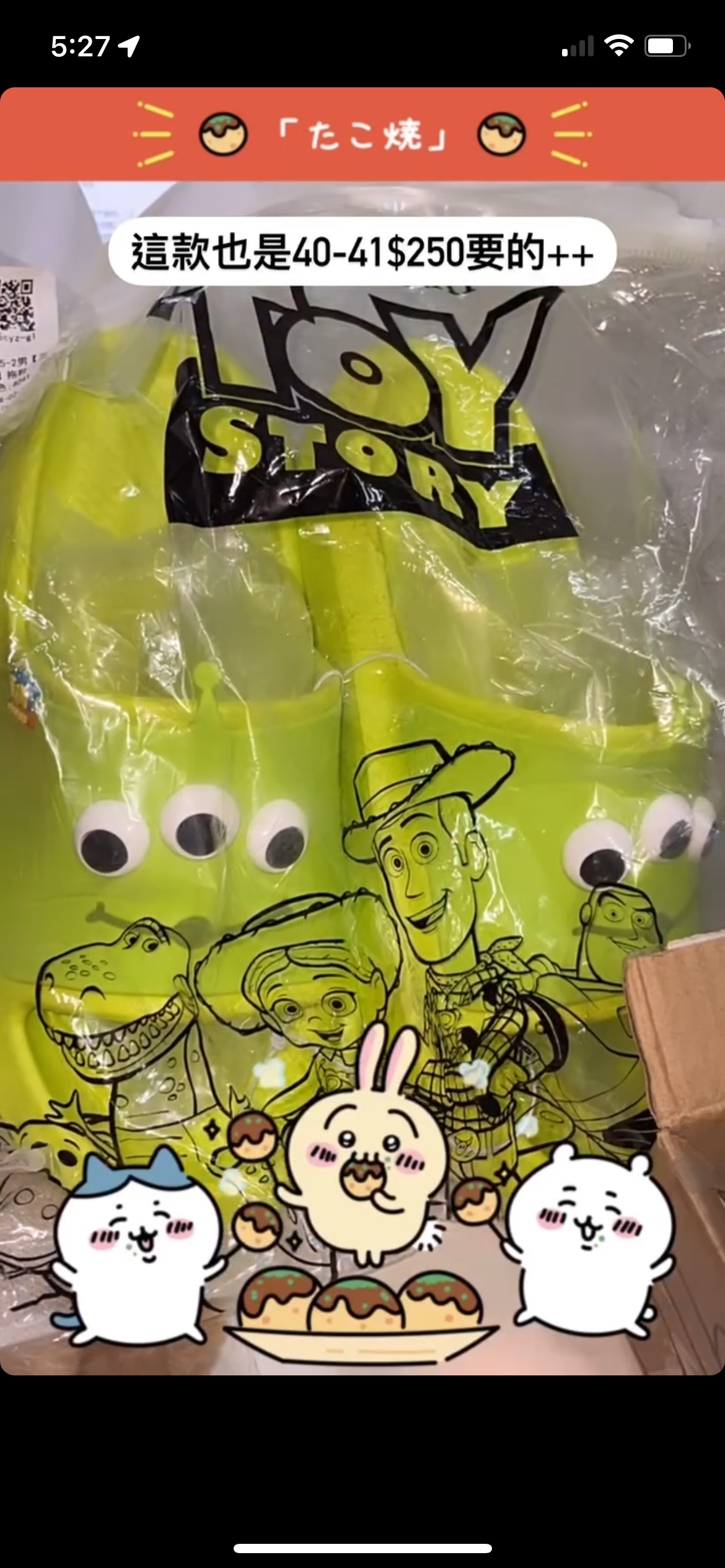 找到自己的帳號下單！