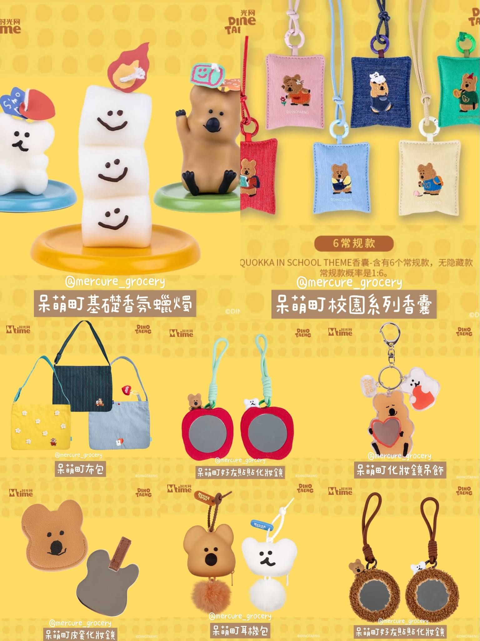 dinotaeng 聯名代購