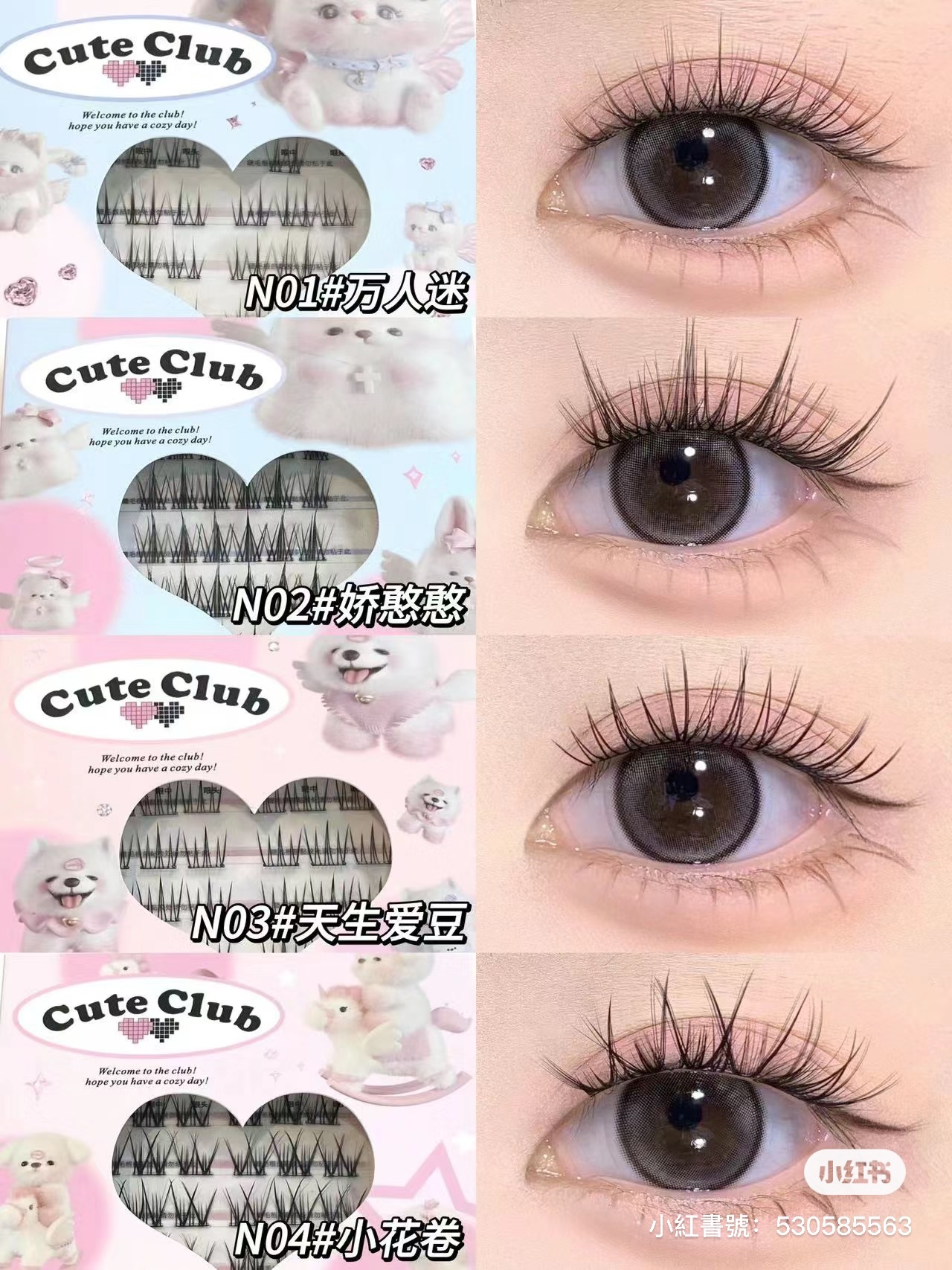 花洛莉亞免膠睫毛🫶🏻