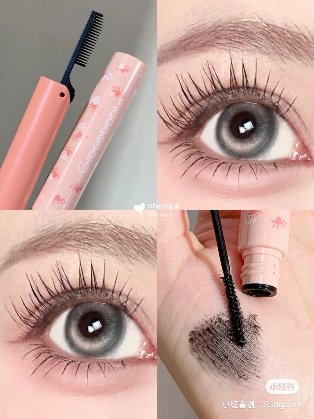 Gracebabi 太陽花纖長捲翹睫毛膏🌞