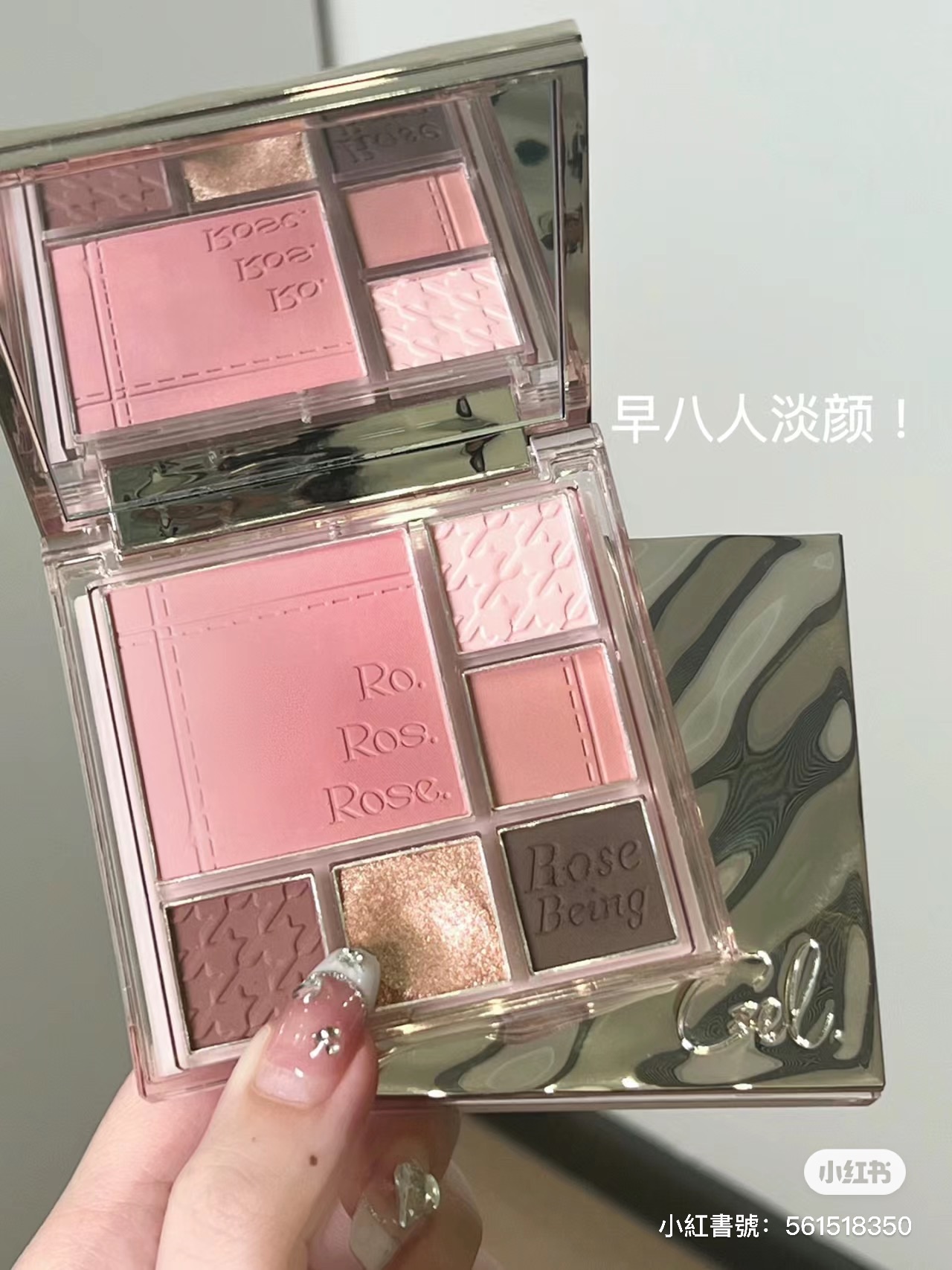 -CZEL絝姿水波紋漸變腮紅眼影盤