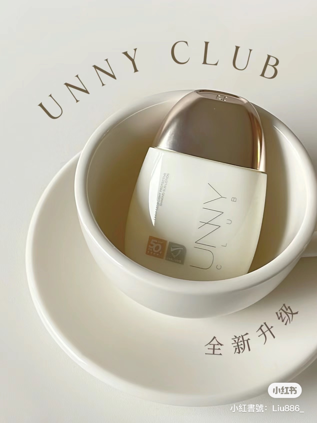 Unny 光護搖搖樂防曬乳