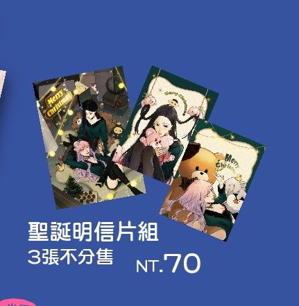 聖誕明信片組