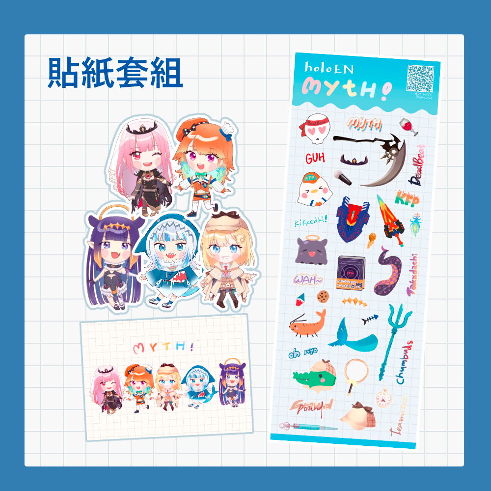 防水貼紙套組