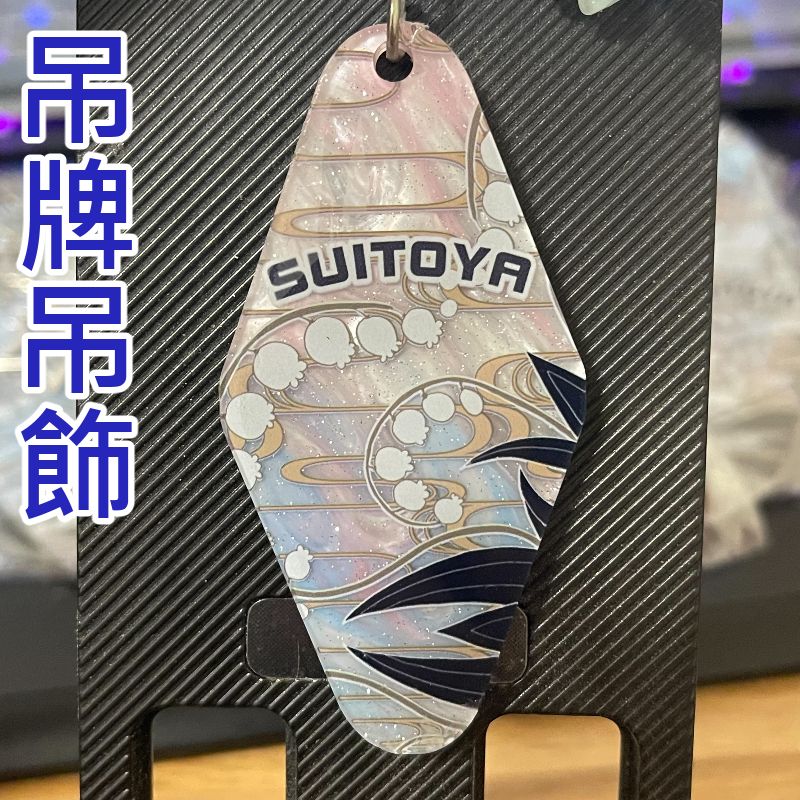 3.0新衣裝吊牌吊、飾新衣裝飯友