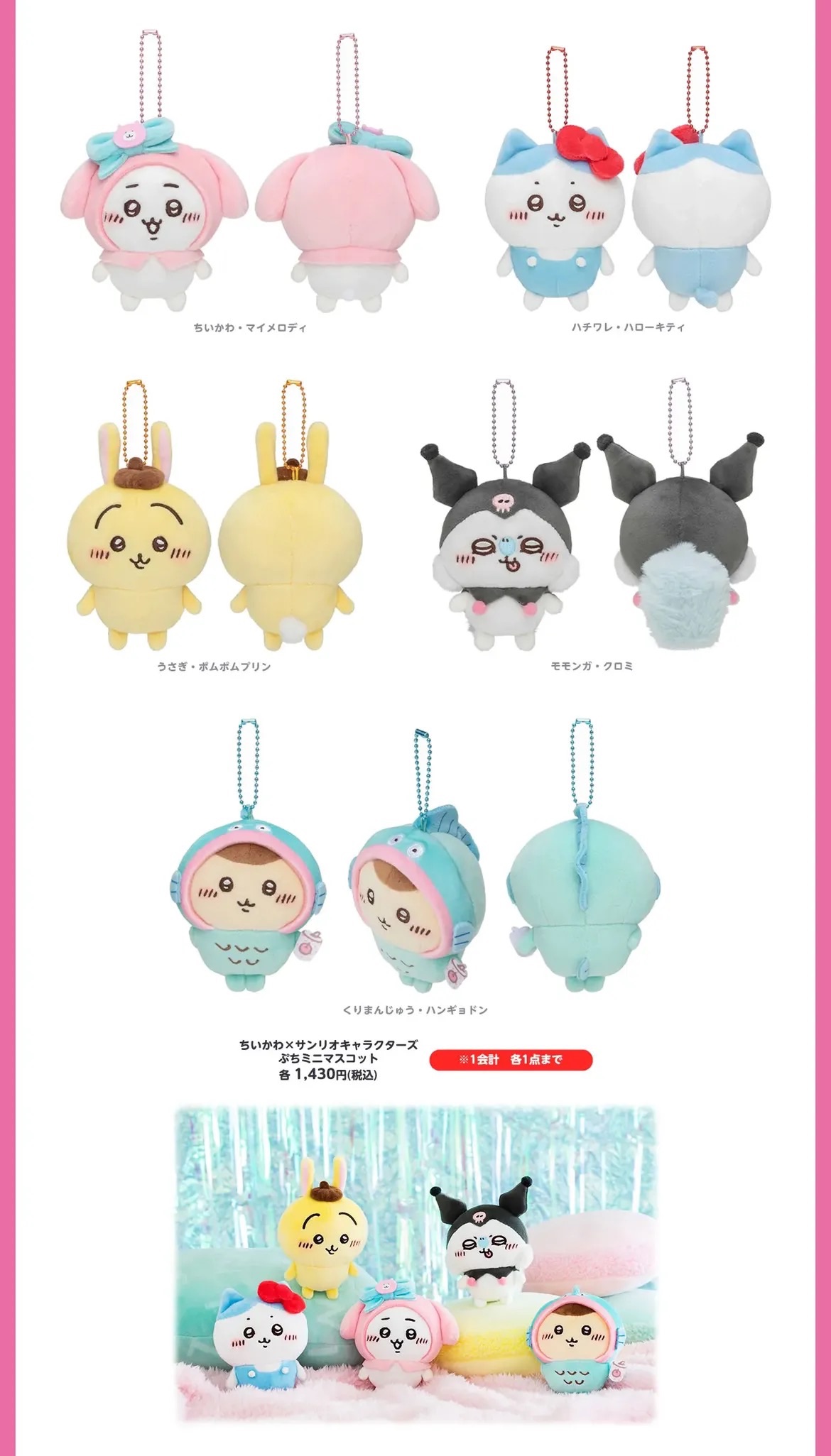 三麗鷗系列再販 非現貨 預購