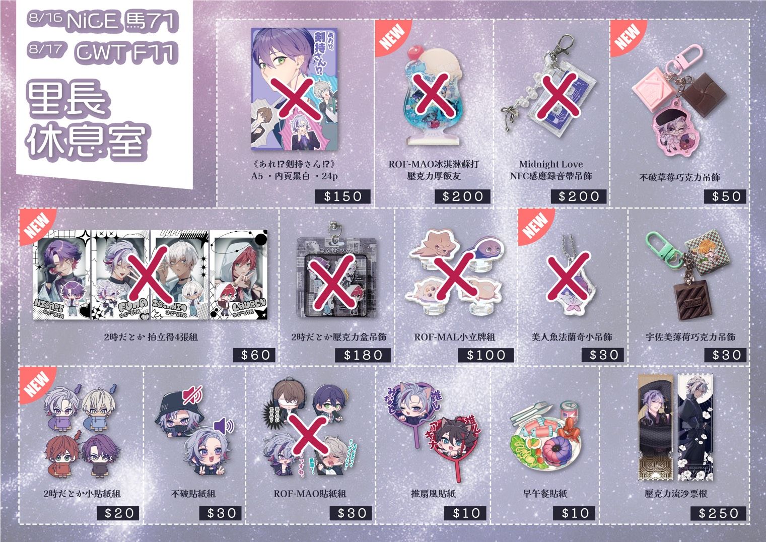 CWT 70 場後通販