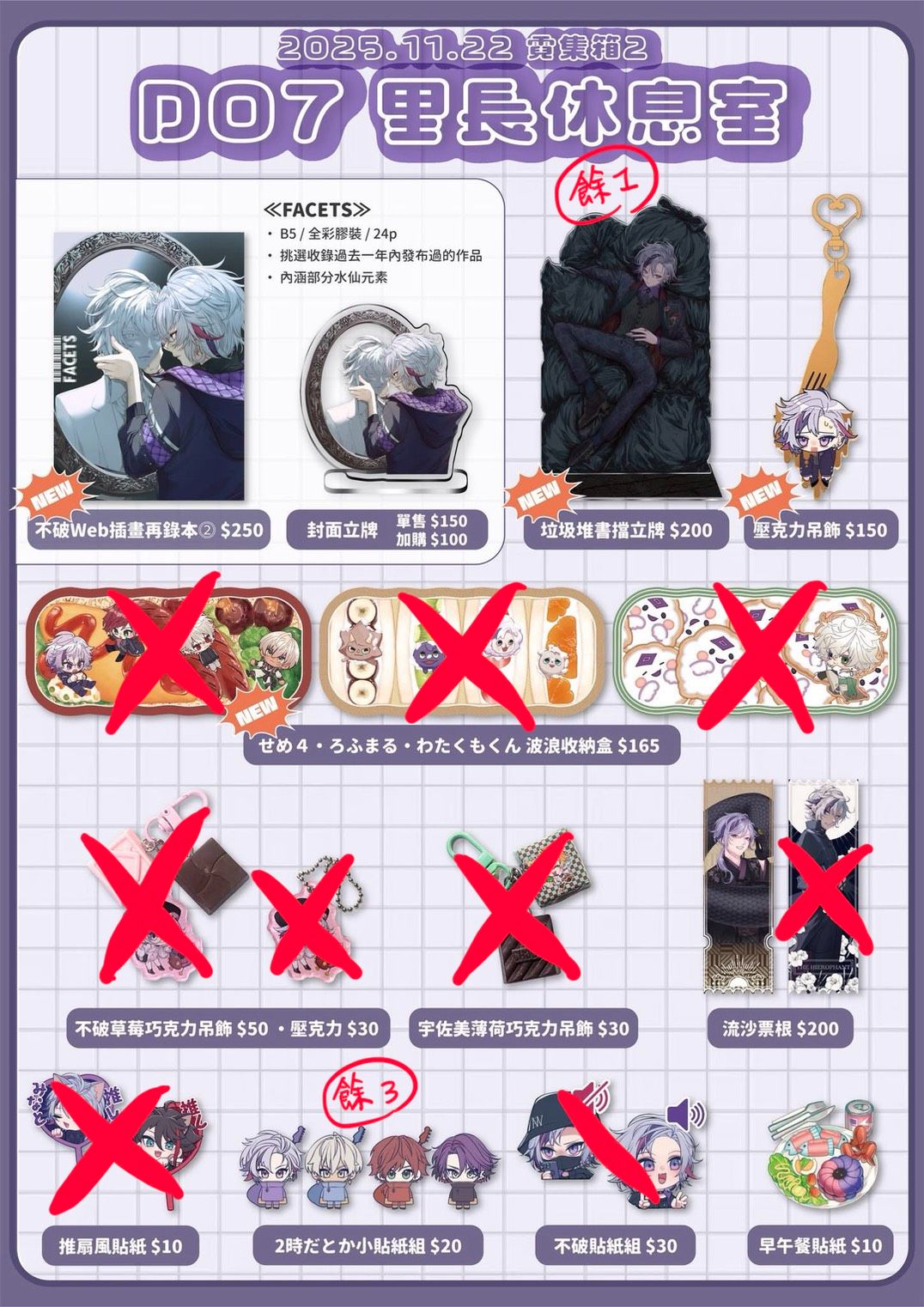 霓集箱 場後通販