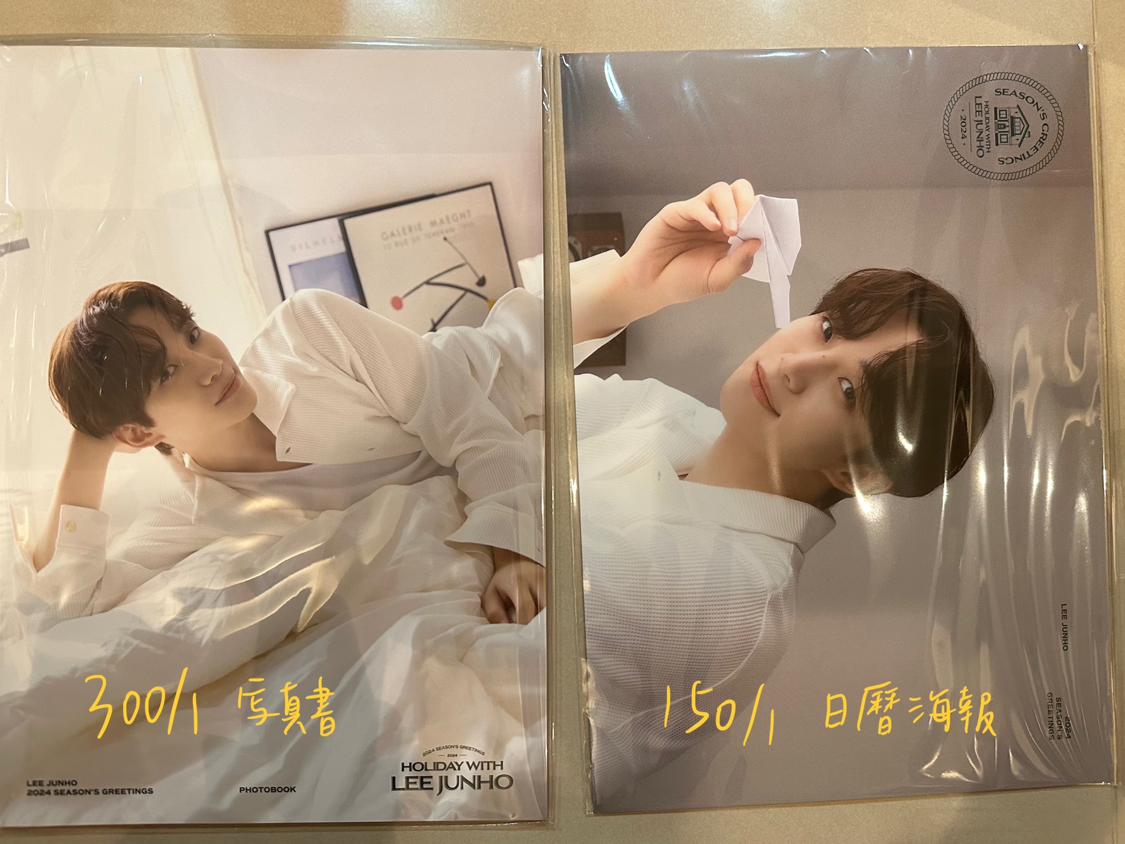 俊昊2024年曆拆售