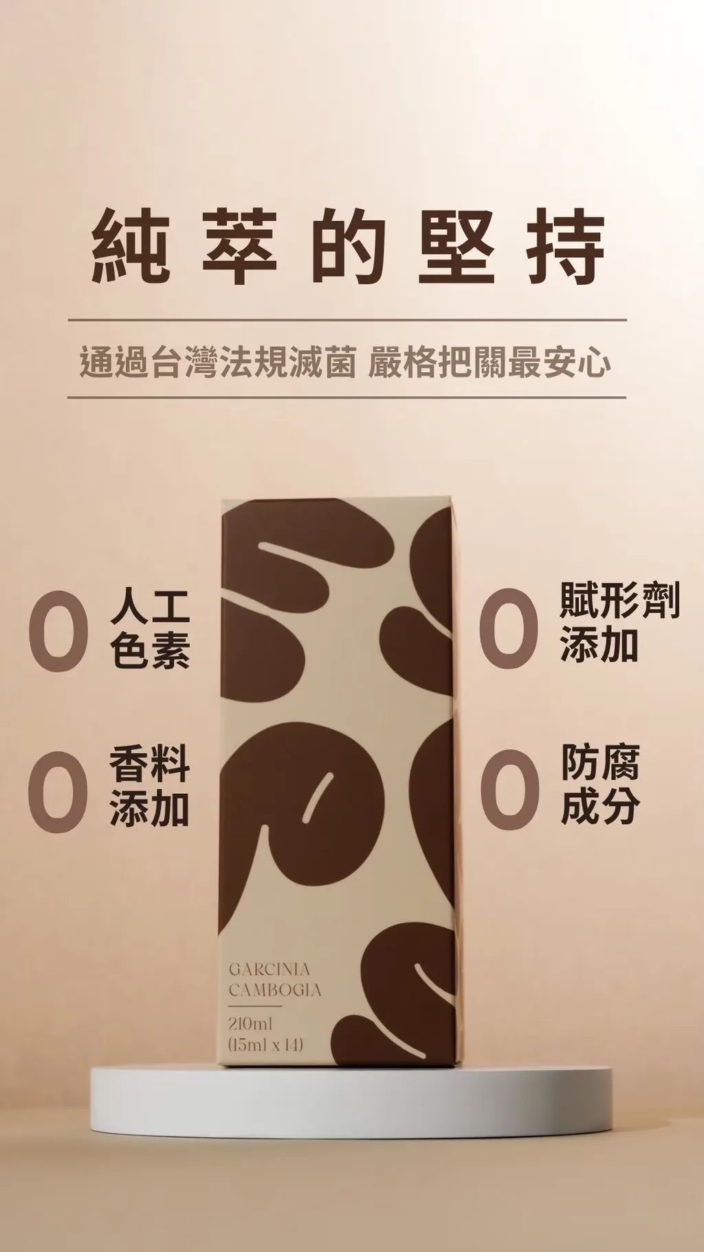 MIT製造🇹🇼StayFull輕盈濃縮液