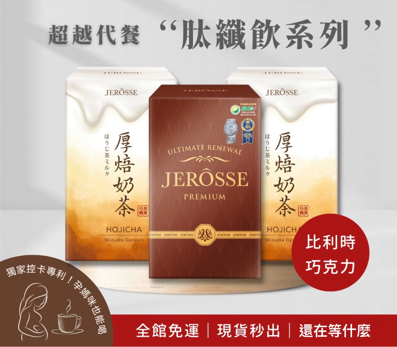飽足感up🍫肽纖飲可可 抖音可可 控卡飽足 抖音爆紅