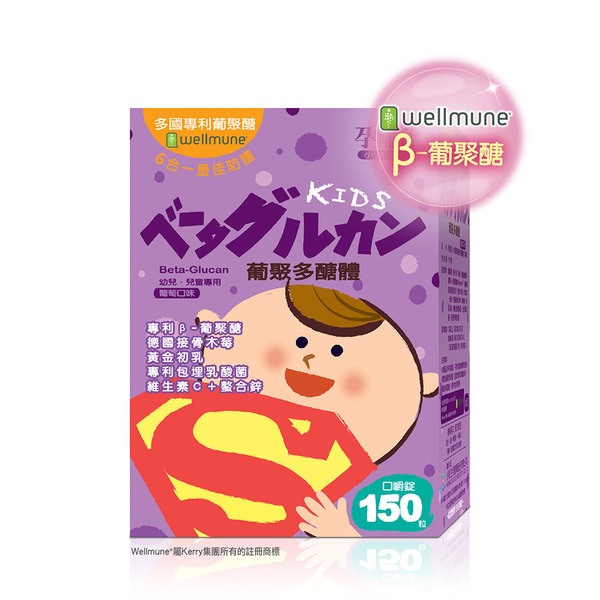 孕哺兒®小兒專用｜ 葡聚多醣體 咀嚼錠