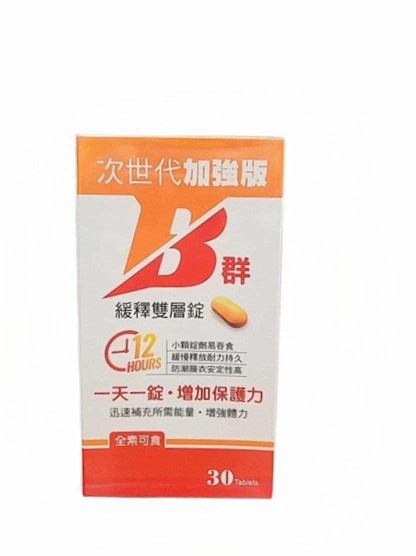 次世代雙層緩釋錠加強B群