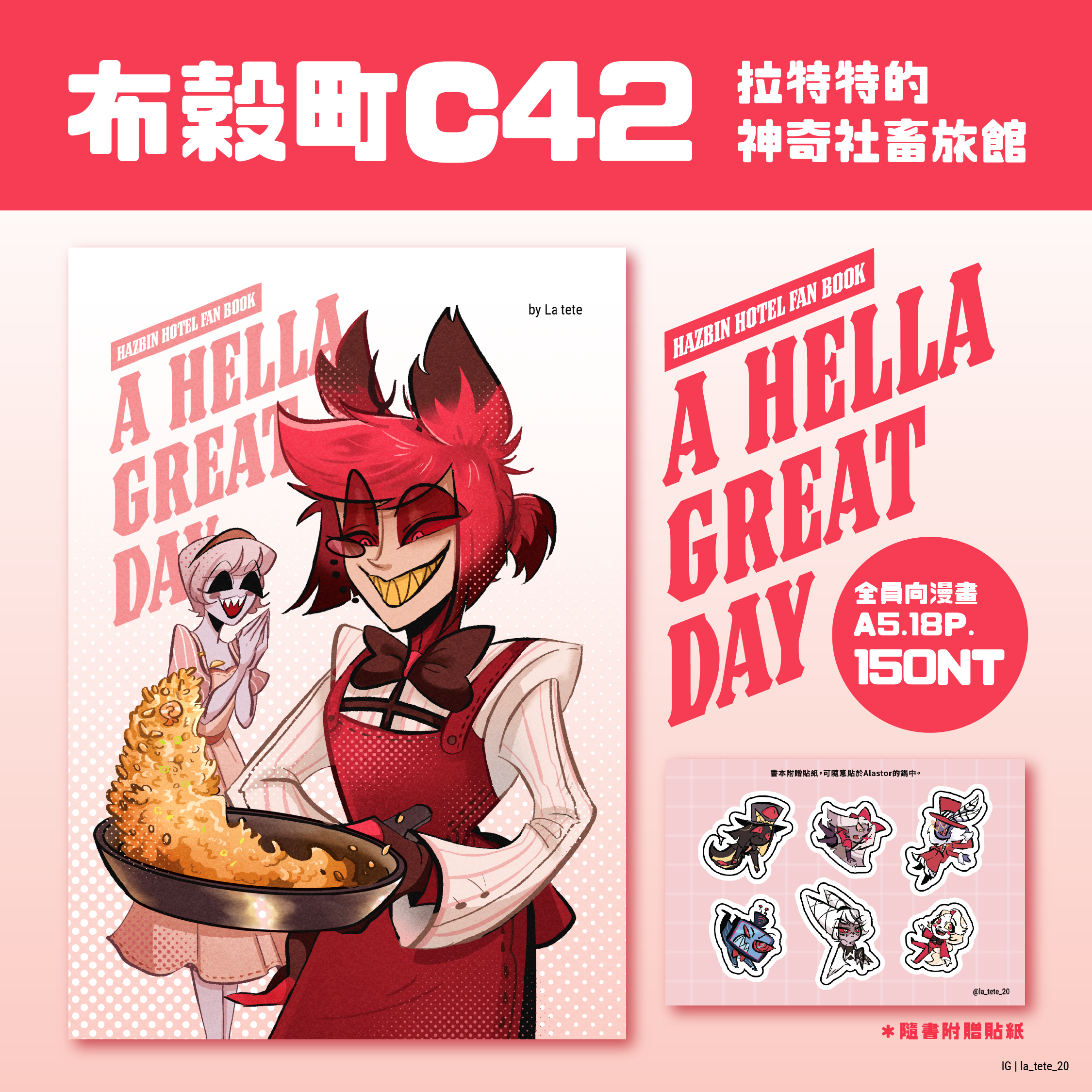 A hella great day 全員向漫畫