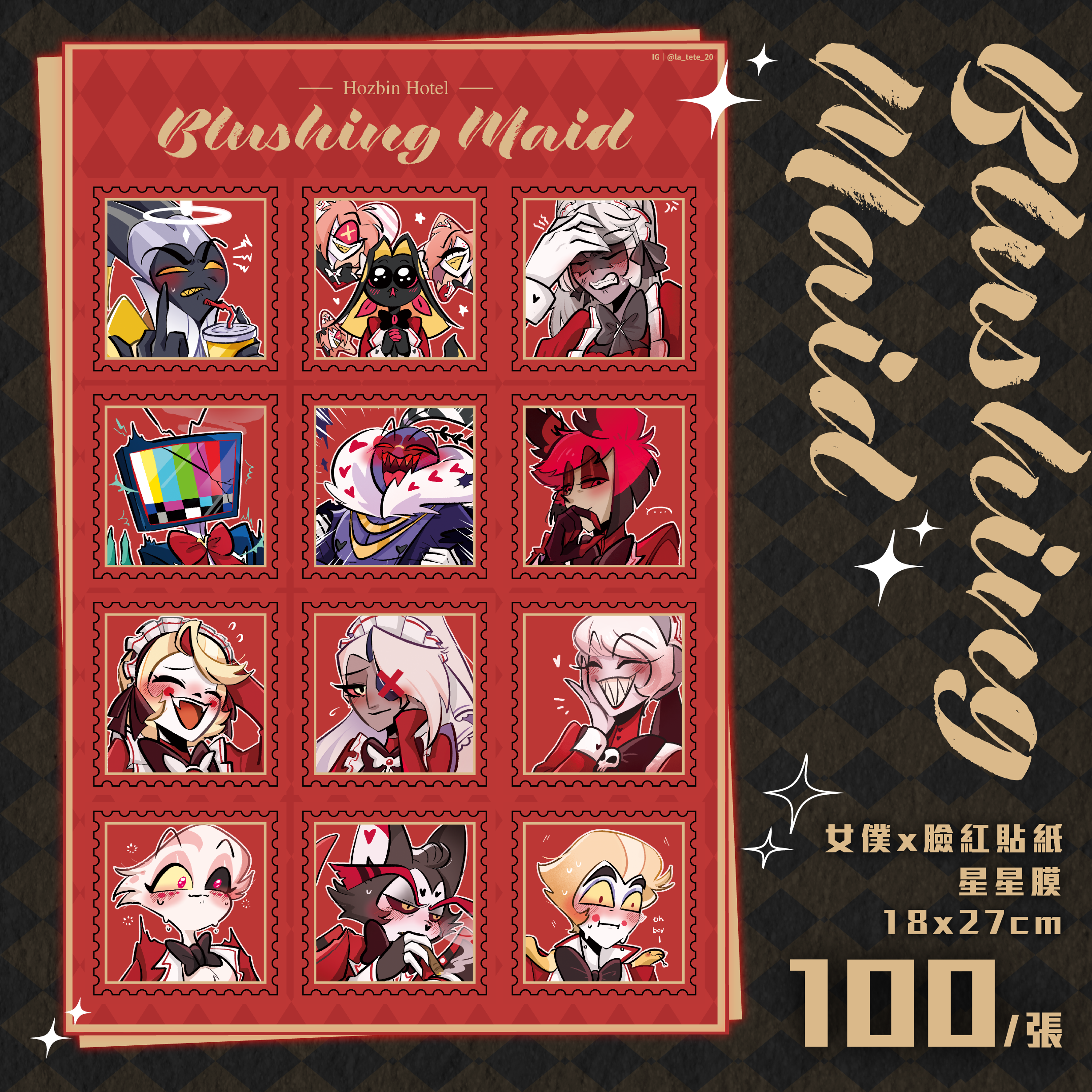 女僕 x 臉紅貼紙 （可以自由組合你的CP!）