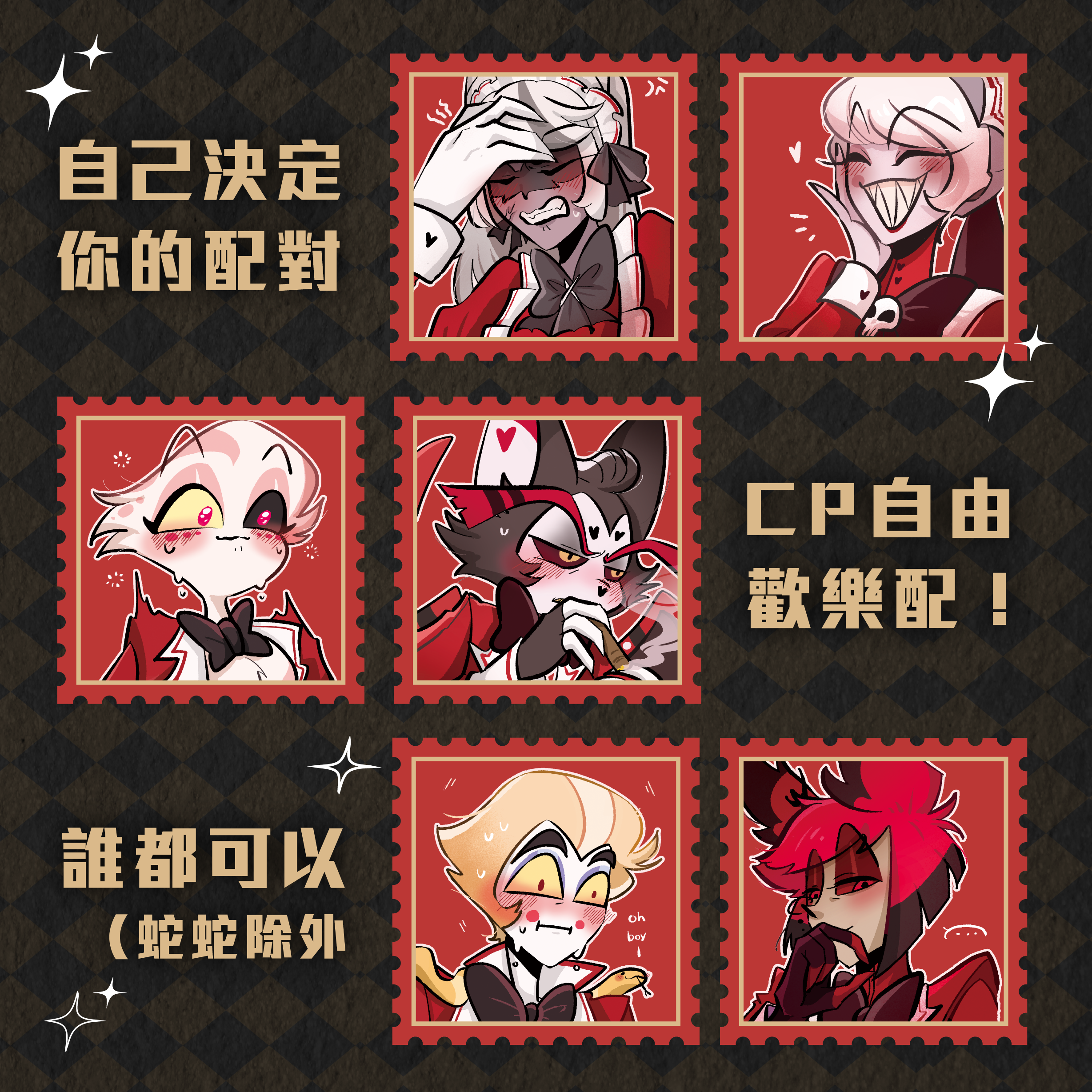 女僕 x 臉紅貼紙 （可以自由組合你的CP!）