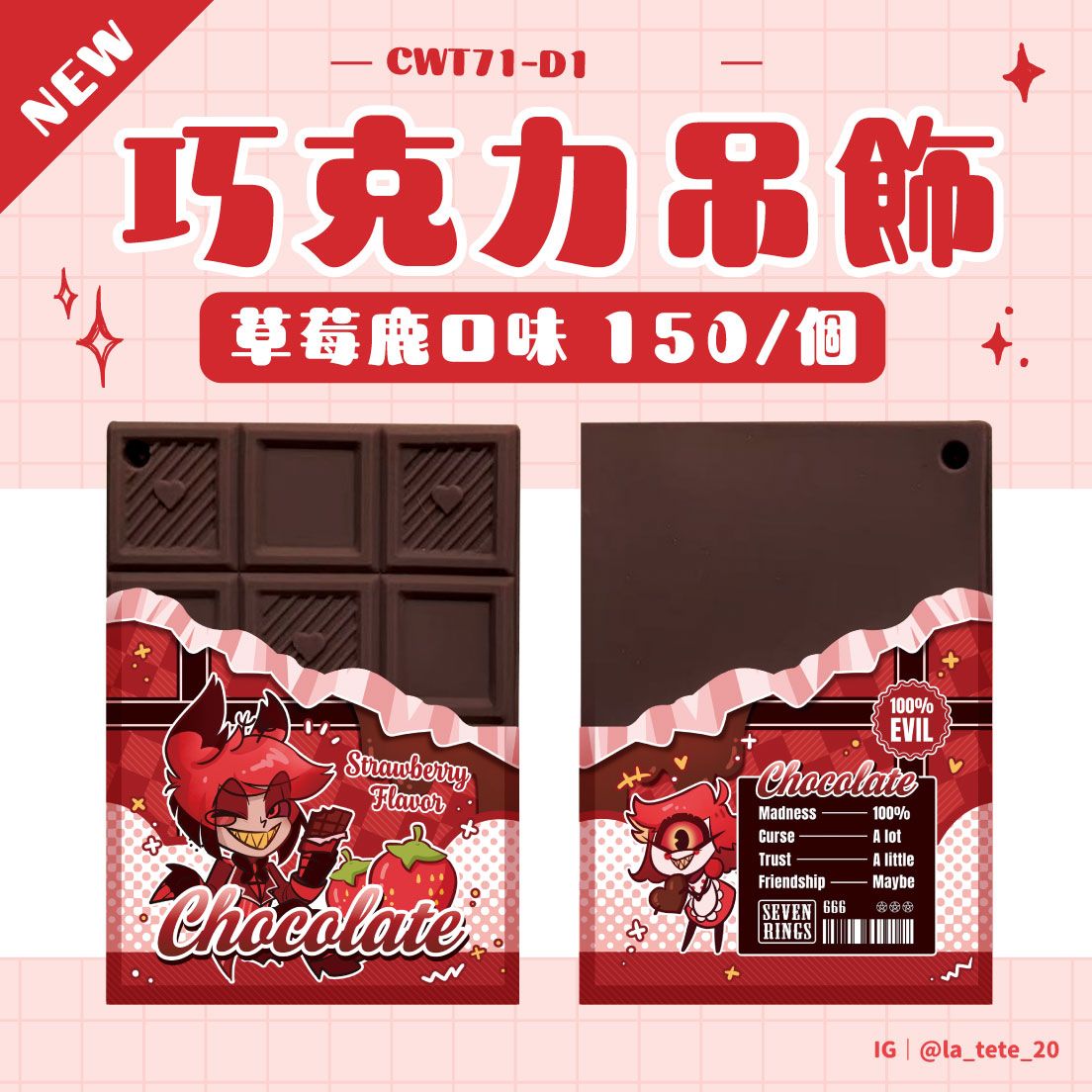 草莓鹿巧克力吊飾