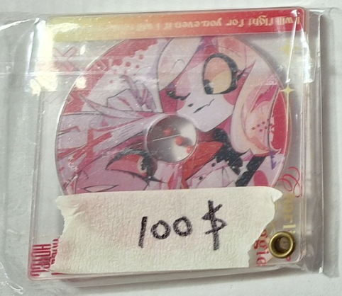 出清（也可納入300滿贈中）