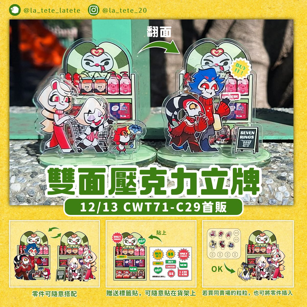 雙面超市壓克力立牌