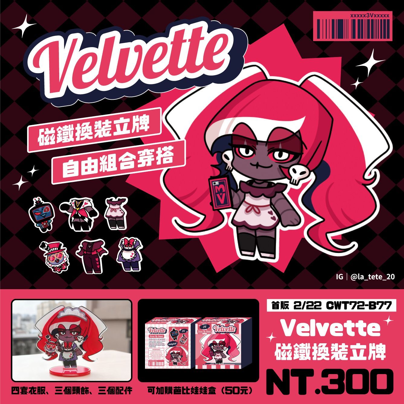 vel磁鐵換裝立牌