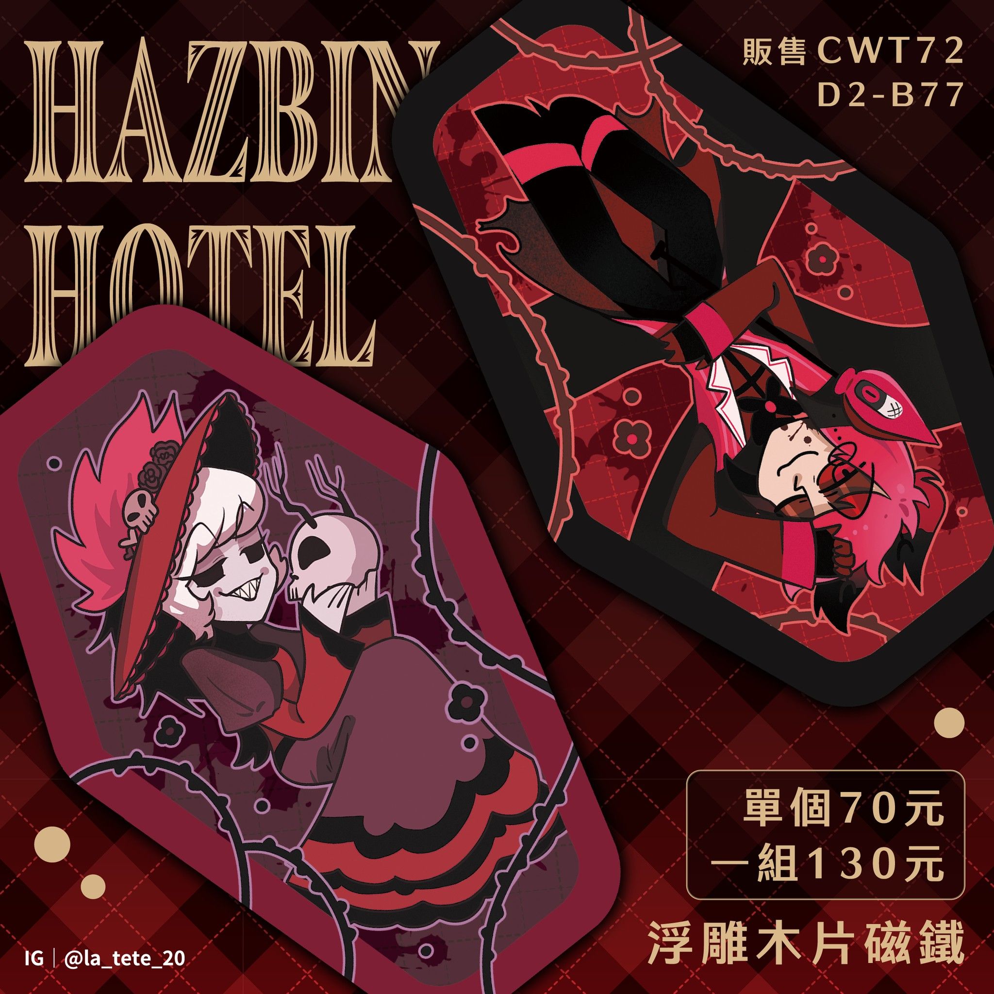 棺材浮雕木片餅乾（實體照片請看圖二）