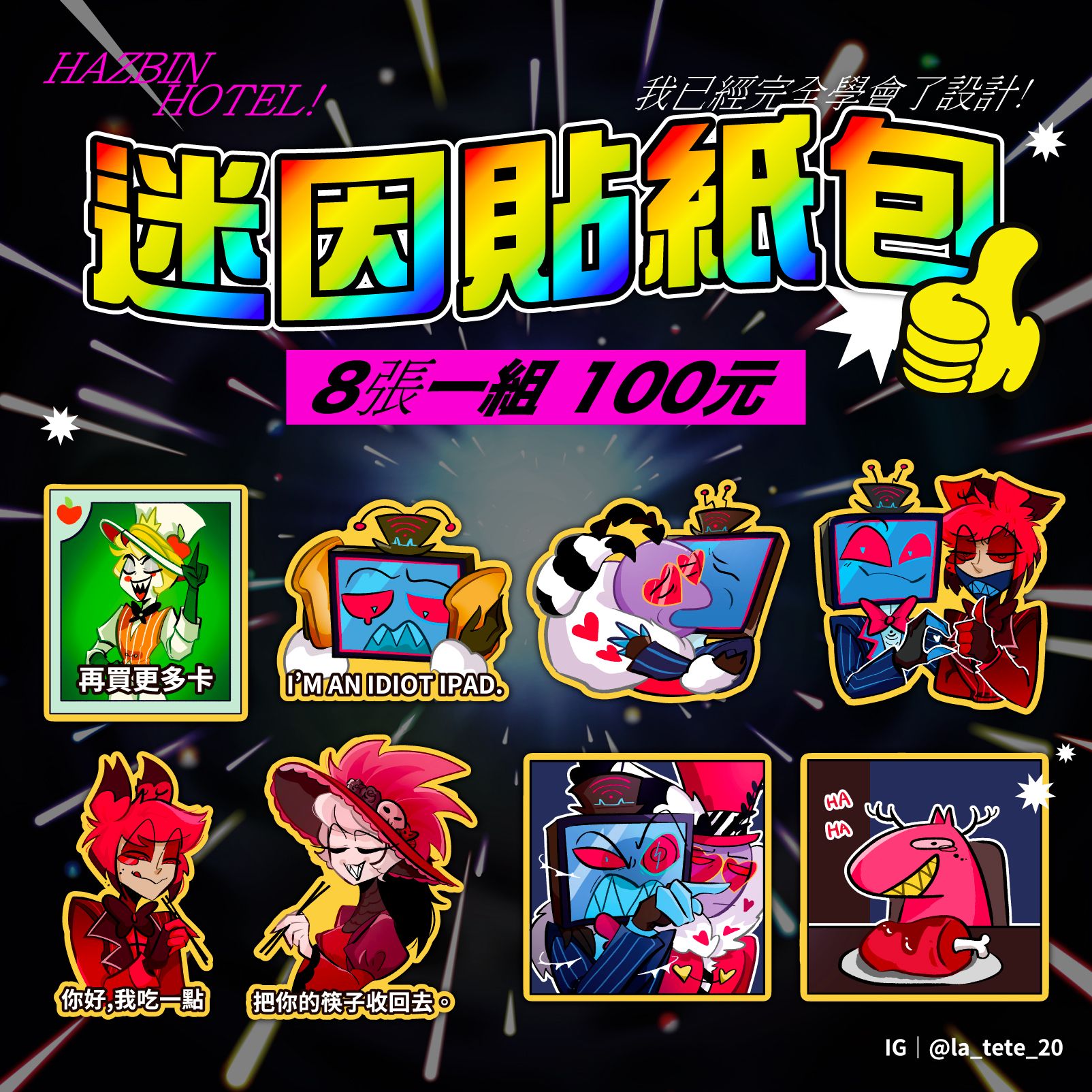 迷因貼紙