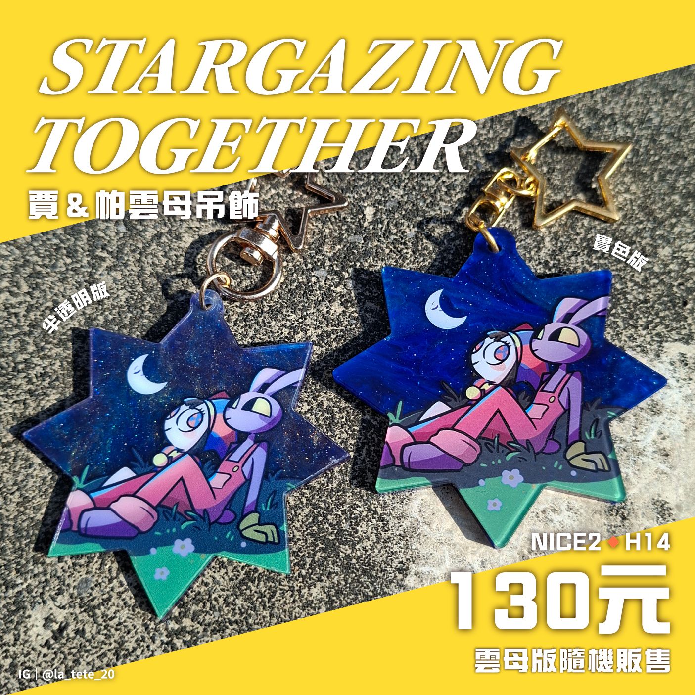 帕＆賈 雲母夜空吊飾 （掉落1）（有點不太確定，如果超賣會退回差額）