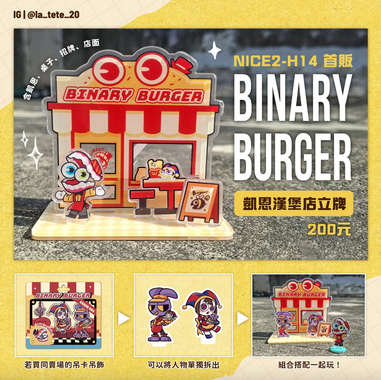 凱恩漢堡店 立牌