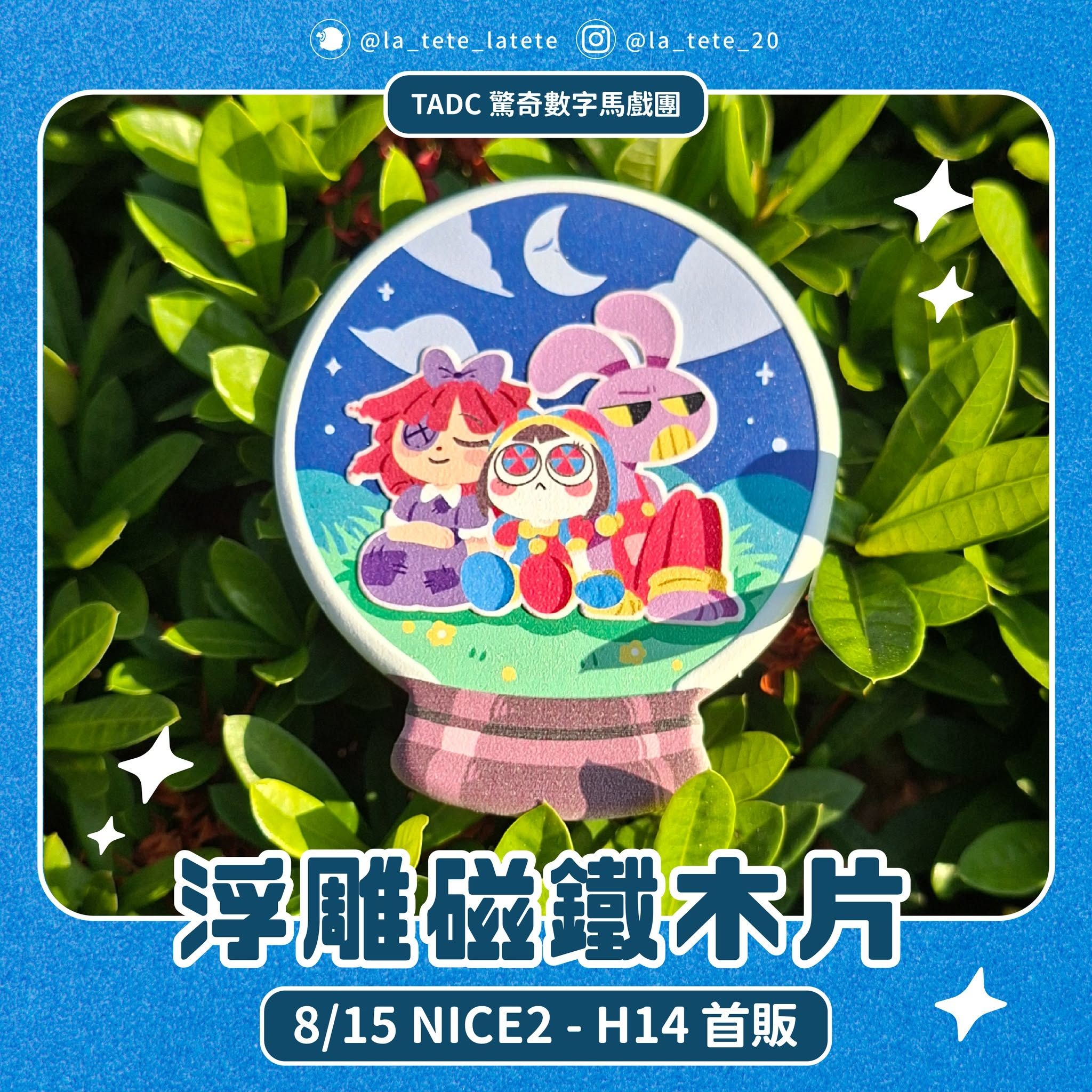三人夜晚 浮雕木片磁鐵