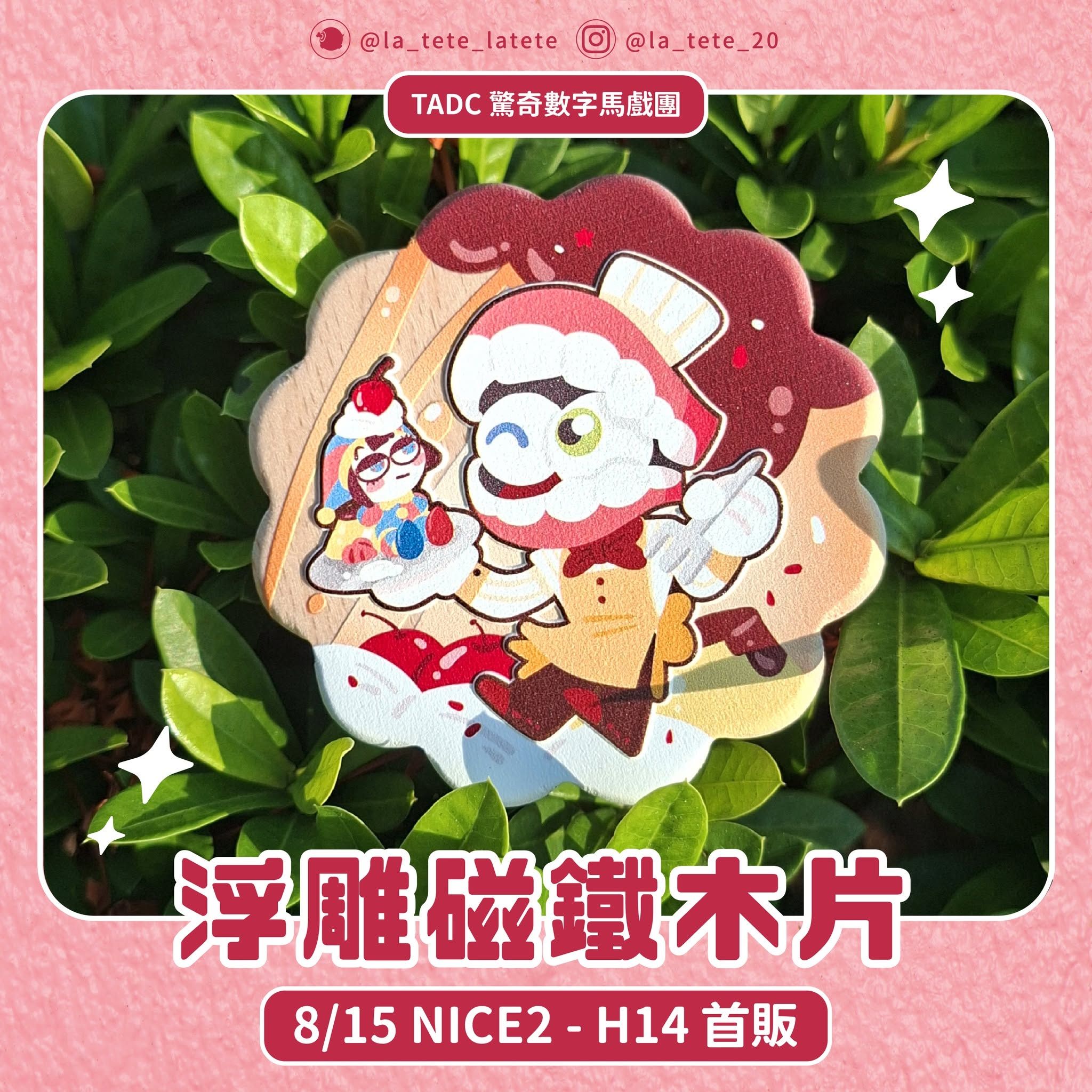 凱恩 浮雕木片磁鐵