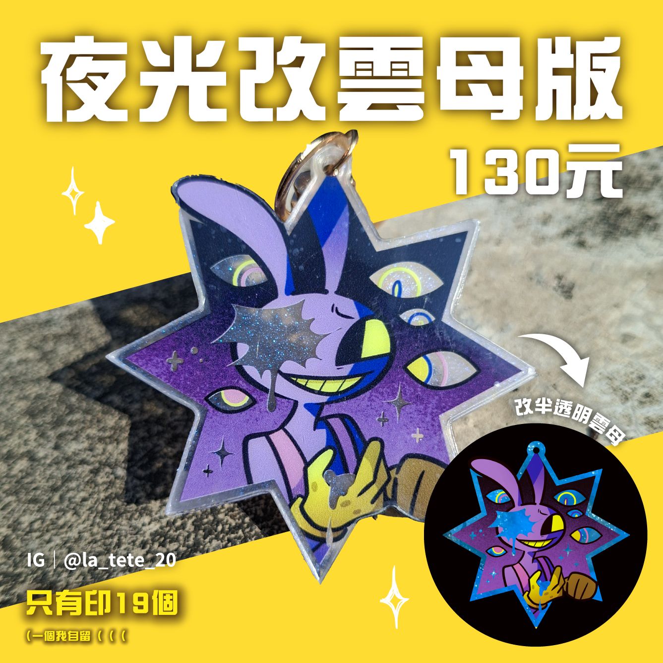 （雲母版）賈抽象化吊飾 （掉落1）