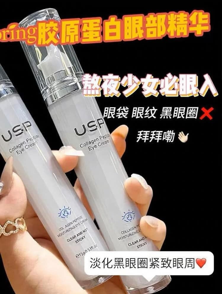眼紋小熨斗按摩眼霜