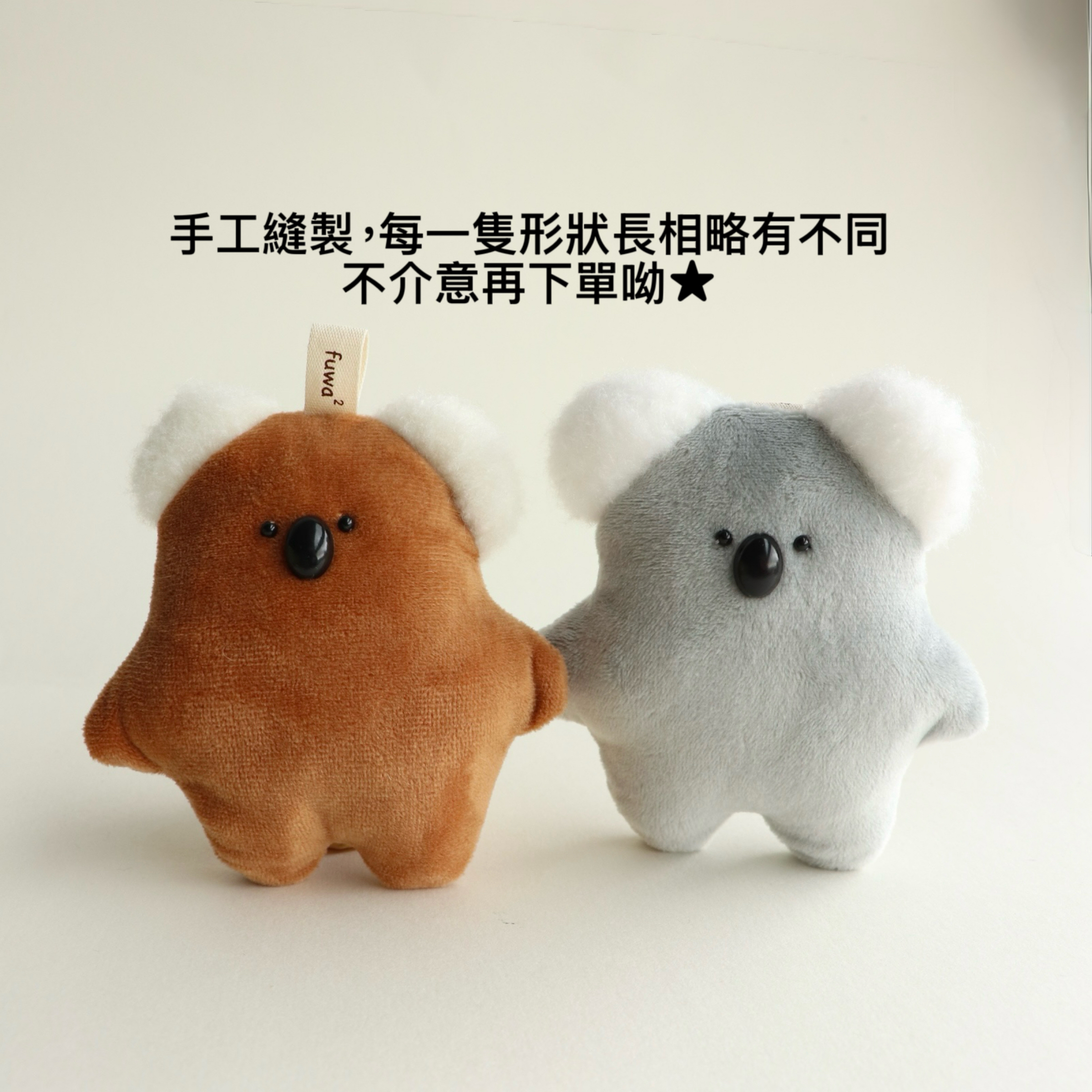 無尾熊鑰匙圈