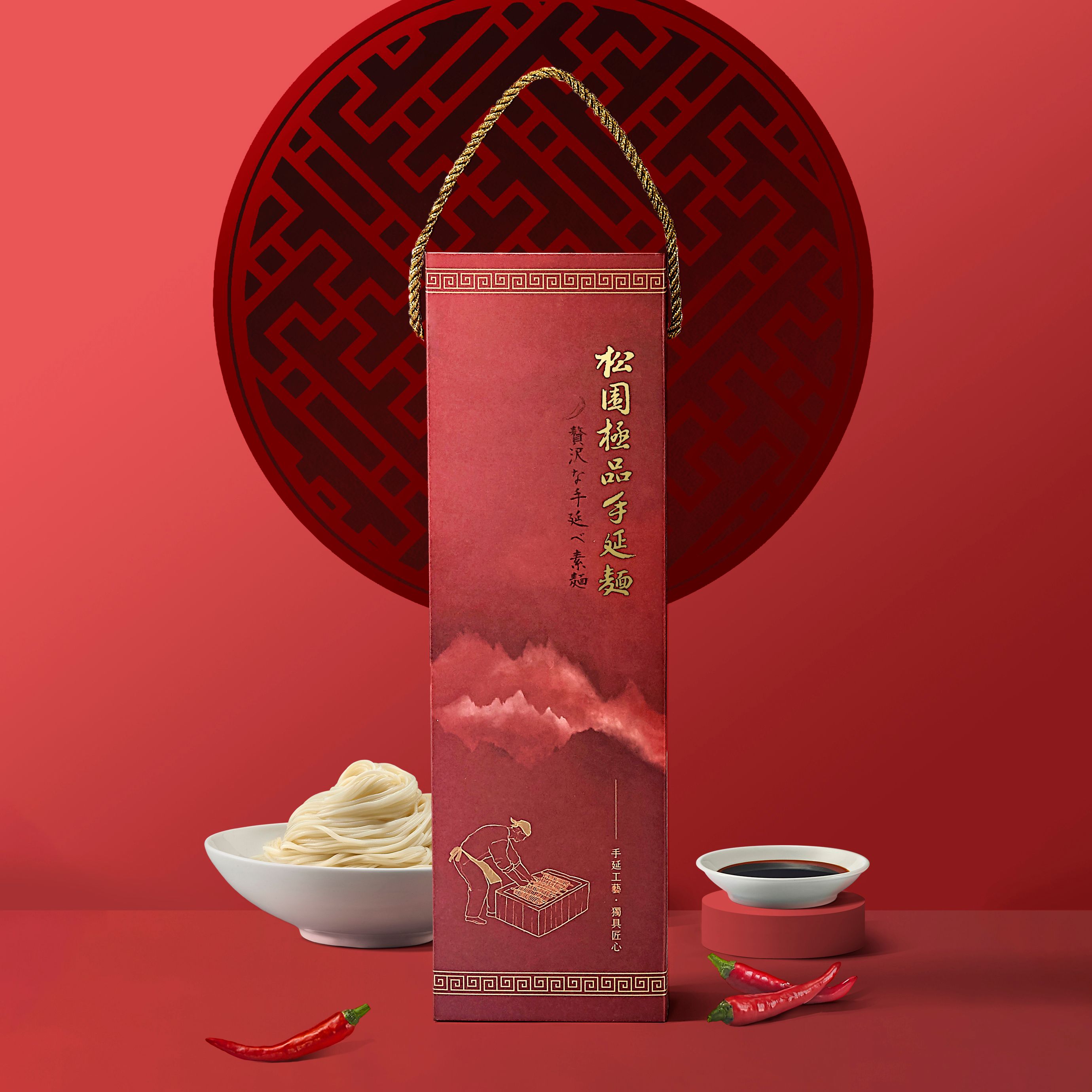 松園極品手延麵-辛禮盒（3入裝）