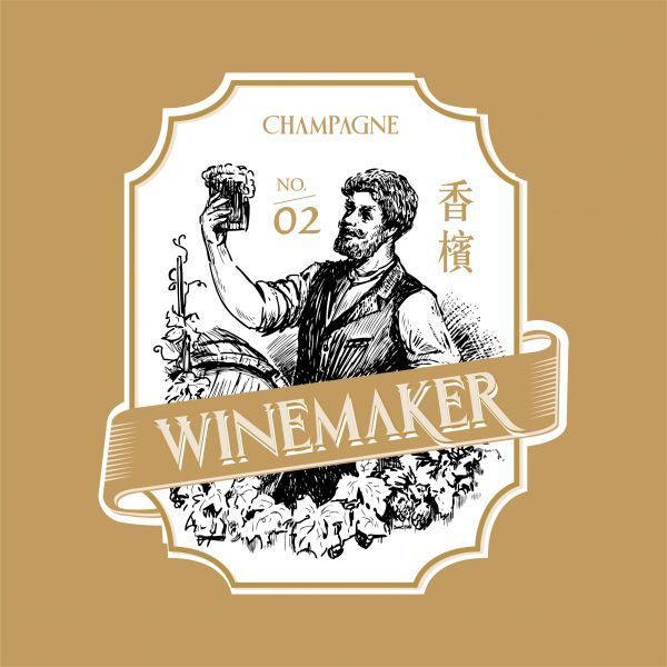 哥倫比亞 釀酒人系列－香檳