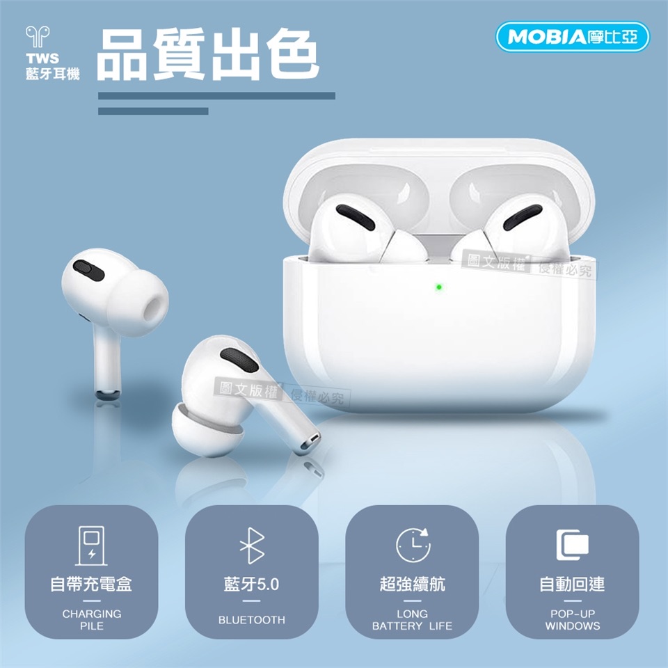 MOBIA MT-100耳機
